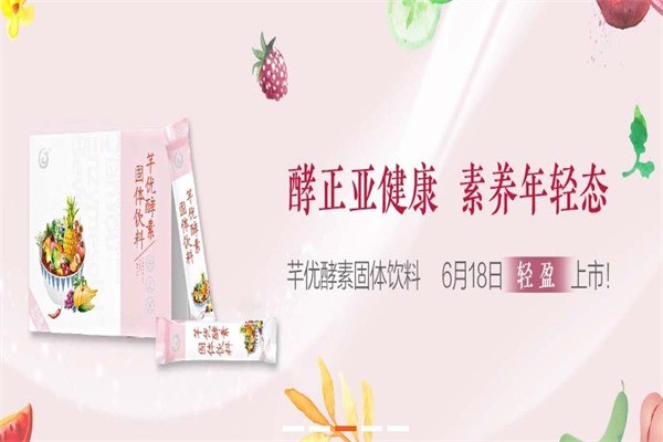 國(guó)珍保健品