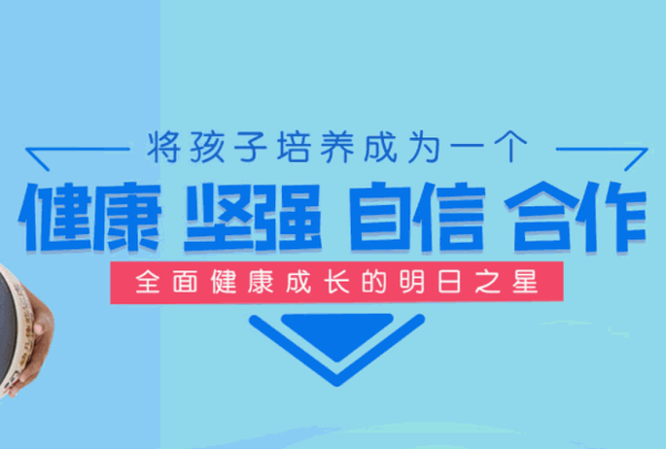 兔+熊兒童運動商學(xué)院