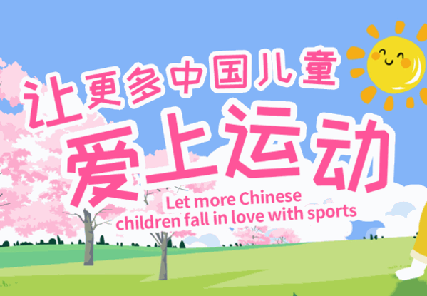 兔+熊兒童運動商學(xué)院