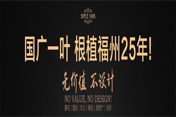 國廣一葉裝飾裝潢