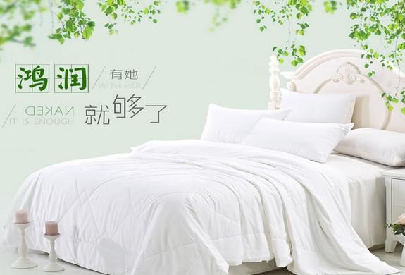 鴻潤(rùn)羽絨家紡