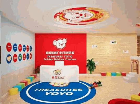 真愛幼幼早教中心