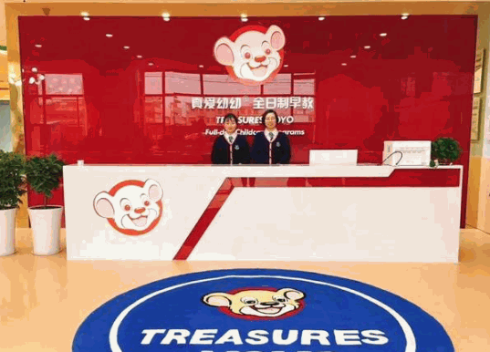 真愛幼幼早教中心