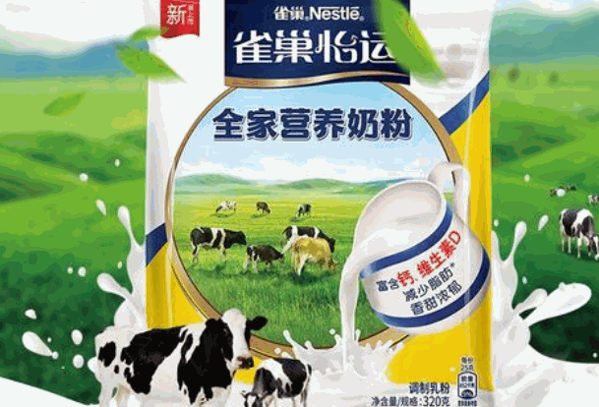 雀巢奶粉