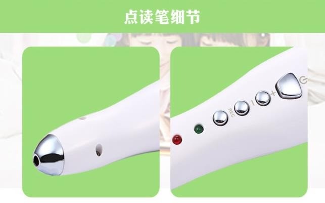 小達人點讀筆