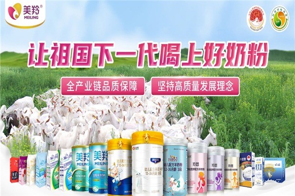 美羚羊奶粉