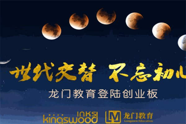 龍門(mén)尚學(xué)教育