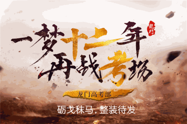 龍門(mén)尚學(xué)教育