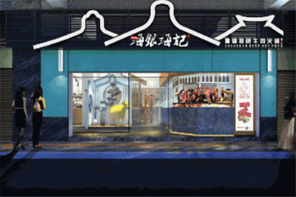 海銀海記潮汕牛肉火鍋