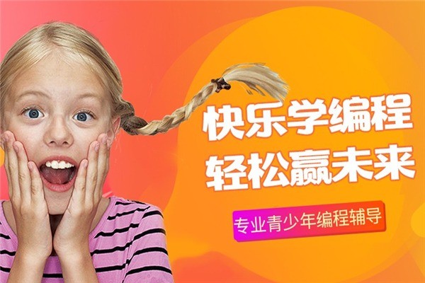 萌碼象青少年編程