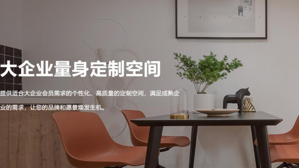 鄰客青年Co-living社區(qū)