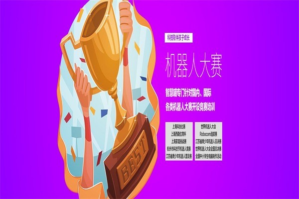 智慧喵科學(xué)教育中心