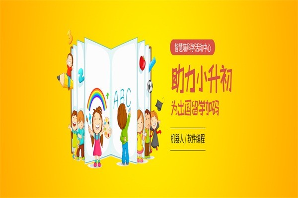 智慧喵科學(xué)教育中心