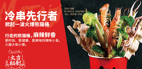 麻太吉特色小吃