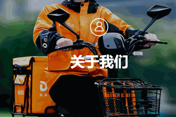 點我達(dá)即時物流配送