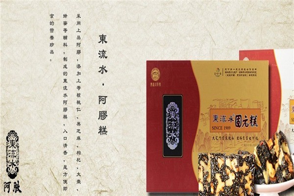 宏濟(jì)堂阿膠