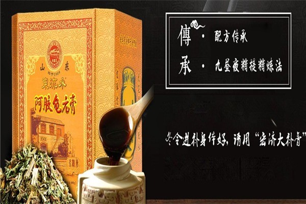 宏濟(jì)堂阿膠