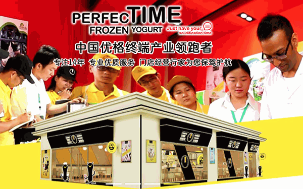 臻好時(shí)凍酸奶