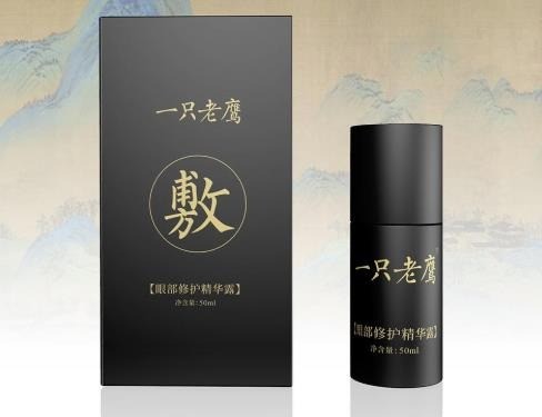 一只老鷹護眼寶盒