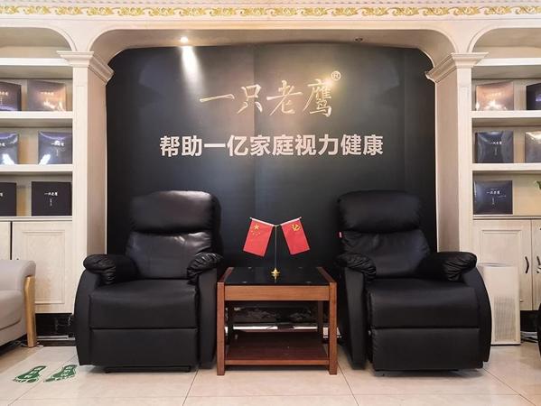 一只老鷹護眼寶盒