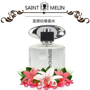 圣美倫香水