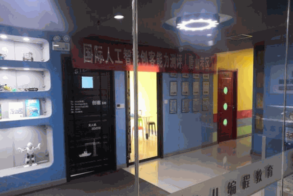 銘迪機器人俱樂部