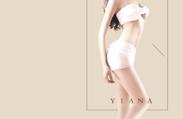 怡安娜產(chǎn)后恢復