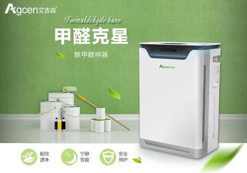 艾吉森空氣凈化器