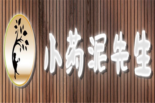小藥泥先生視力恢復(fù)