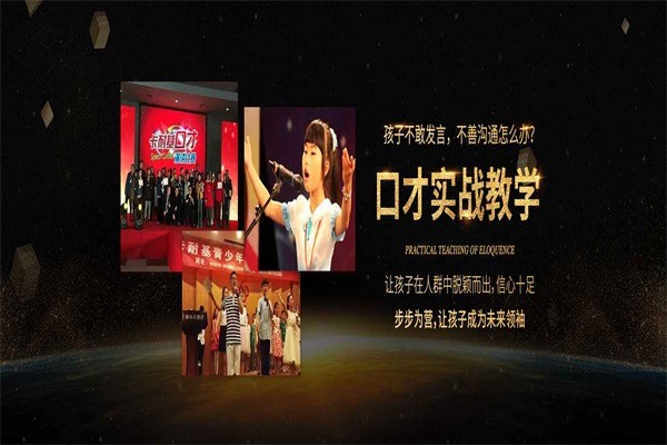 卡耐基口才培訓(xùn)