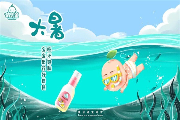 俏嬰童嬰兒用品