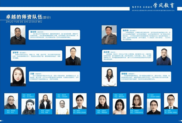 學(xué)風(fēng)教育