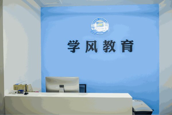 學(xué)風(fēng)教育