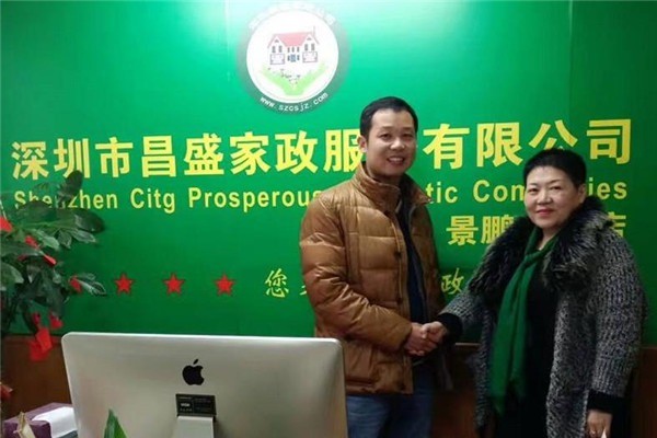 昌盛家政服務(wù)