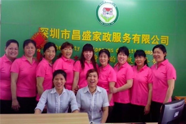 昌盛家政服務(wù)