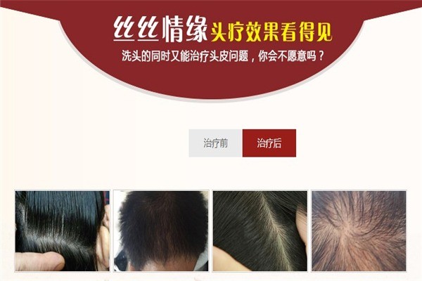 絲絲情緣養(yǎng)發(fā)館