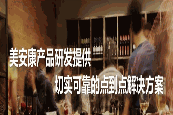 美安康膳食補(bǔ)充劑