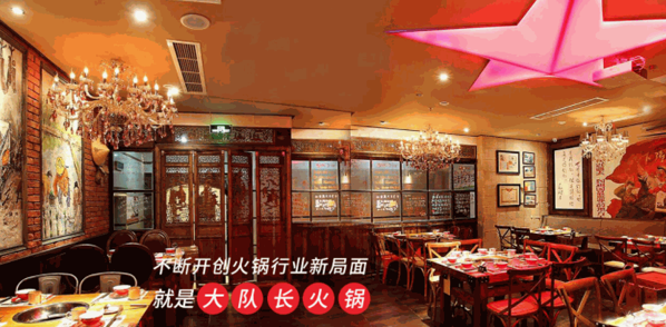 大隊(duì)長火鍋