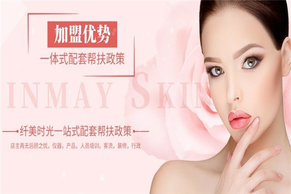 纖美時光皮膚管理中心