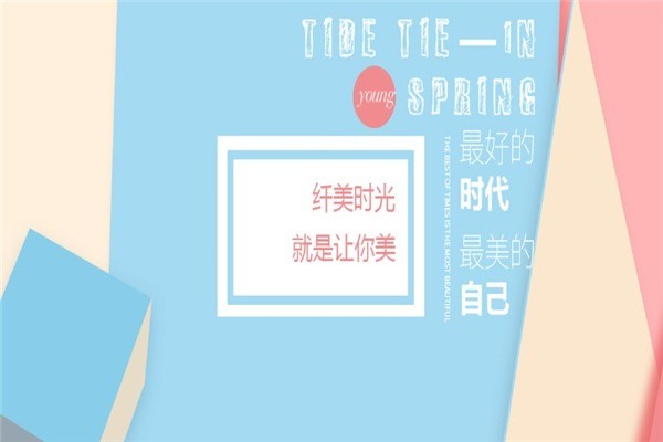 纖美時光皮膚管理中心