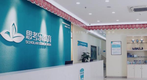 思考樂(lè)教育