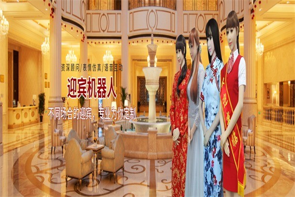 小村機(jī)器人