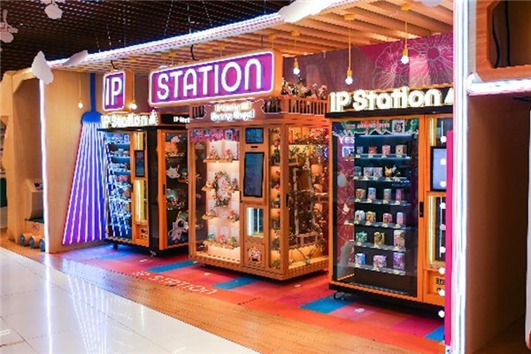 IP小站便利店