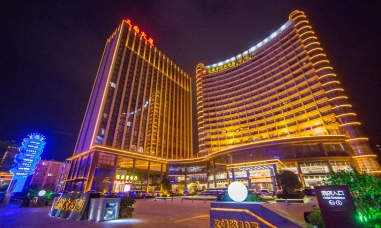 許昌三鼎華悅大酒店