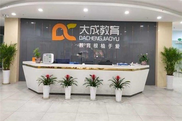 大成教育培訓(xùn)