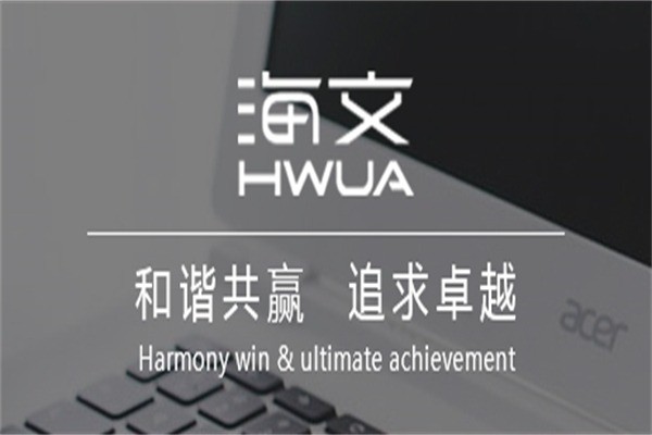 海文國(guó)際it培訓(xùn)