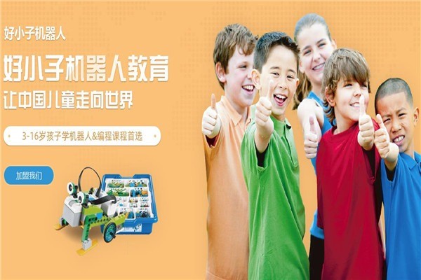 好小子機器人教育