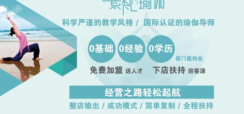 梵美麗結(jié)構(gòu)瑜伽