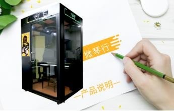 學(xué)音悅V微琴行