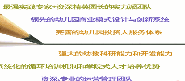 未來(lái)之星幼兒園